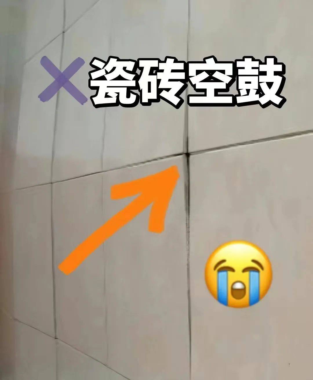 墙砖空鼓的补救方法会出现什么问题(针对近两年墙砖空鼓的现象的维修方法) 墙砖空鼓的补救方法会出现什么问题(针对近两年墙砖空鼓的现象的维修方法)