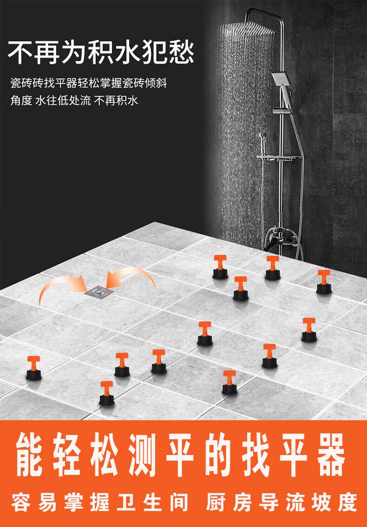 瓷砖找平器视频教程大全(瓷砖找平器视频教程大全图片)